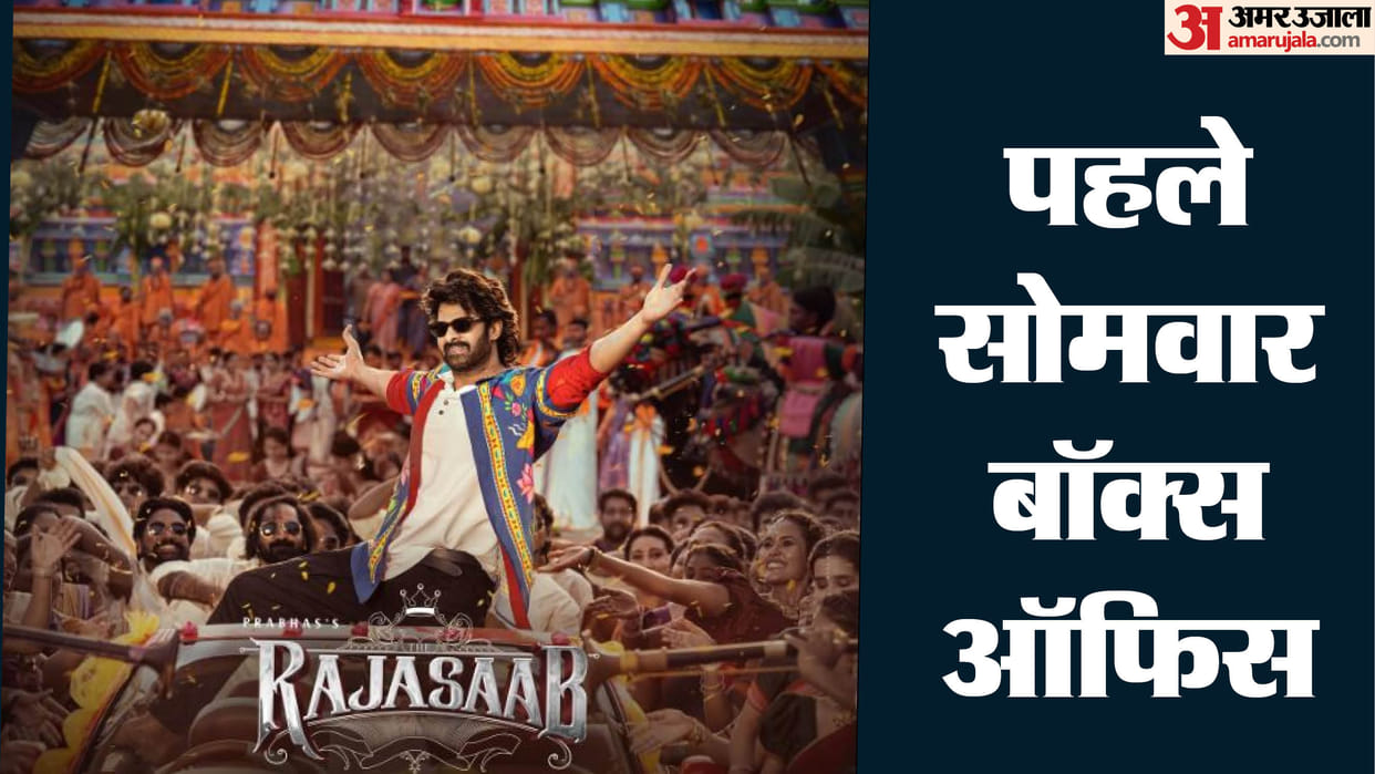 The Raja Saab Box Office Day 4:  Prabhas Sanjay Dutt Malavika Nidhhi Boman Irani film Collection On 1st Monday