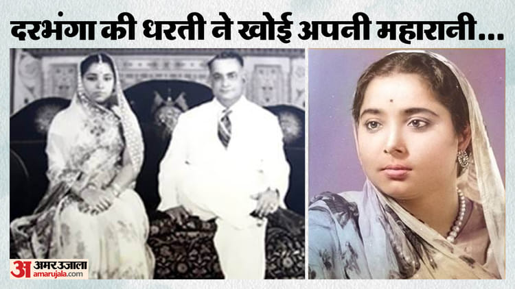 Bihar: राजसी वैभव से आधुनिक संघर्ष तक..., संभाली थी सांस्कृतिक विरासत, कामसुंदरी देवी के साथ खत्म हुआ एक युग