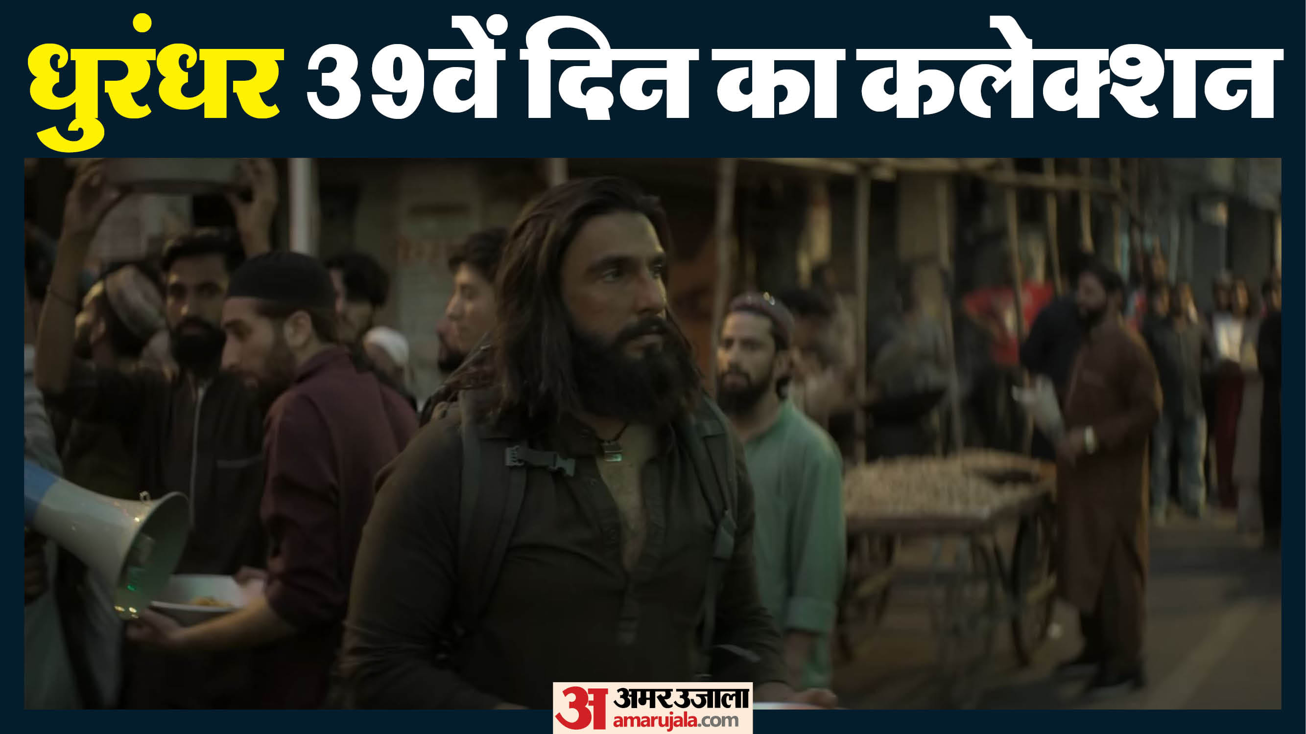 Dhurandhar box office collection day 39 total earning of Ranveer Singh film