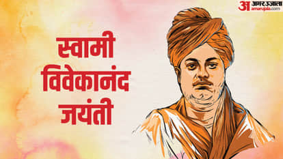 Swami Vivekananda Jayanti 12 January National Youth Day Theme 2026 Theme Yuva Diwas