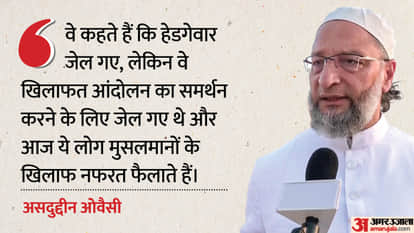 aimim chief asaduddin Owaisi questions RSS role in India freedom struggle khilafat movement