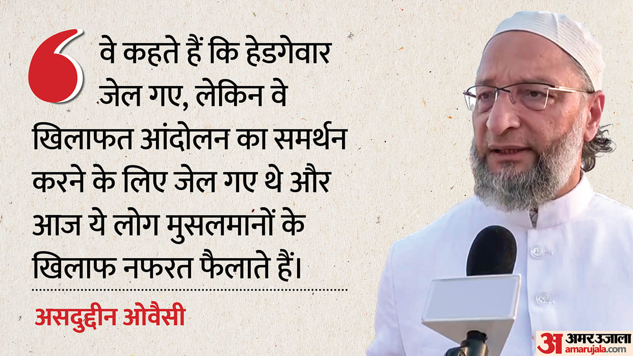 aimim chief asaduddin Owaisi questions RSS role in India freedom struggle khilafat movement