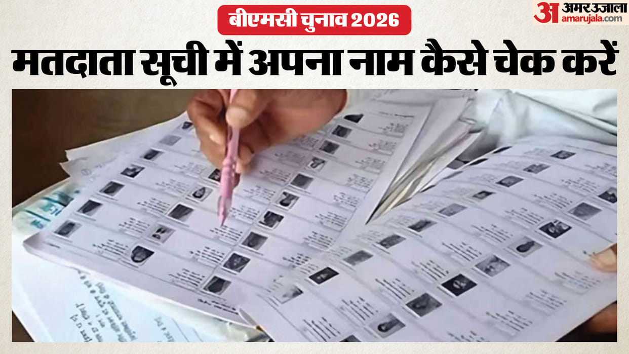 How to check your name in the voter list for BMC elections 2026?
