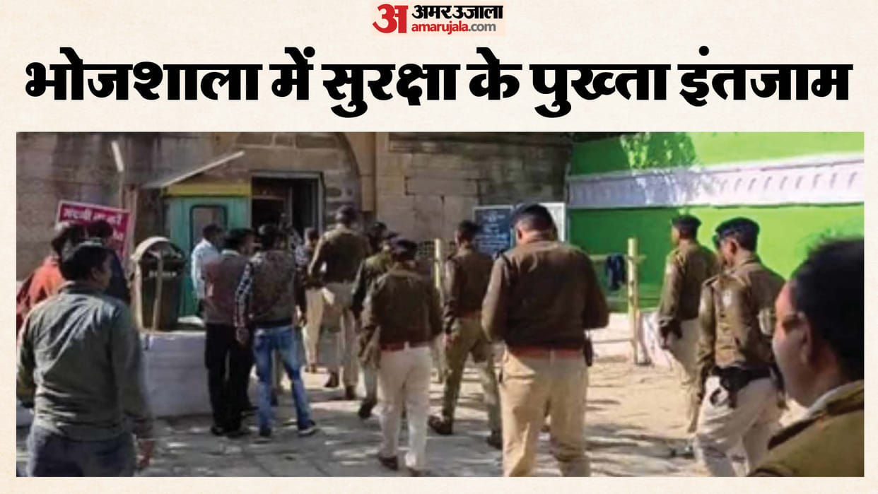 Indore division IG reached Dhar, visited Bhojshala and gave instructions.