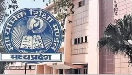 माध्यमिक शिक्षा मंडल