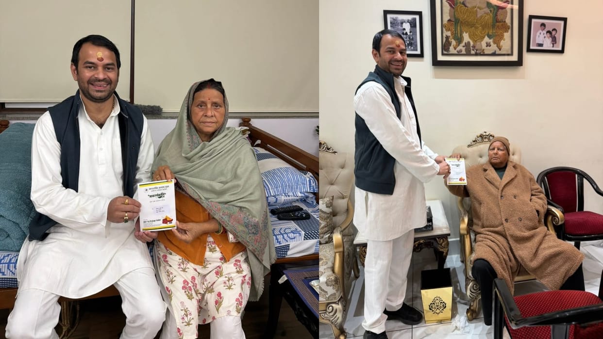 Bihar : Tej Pratap Yadav gave invitation rjd party Tejashwi yadav Rabri devi Lalu yadav for Dahi-Chuda patna