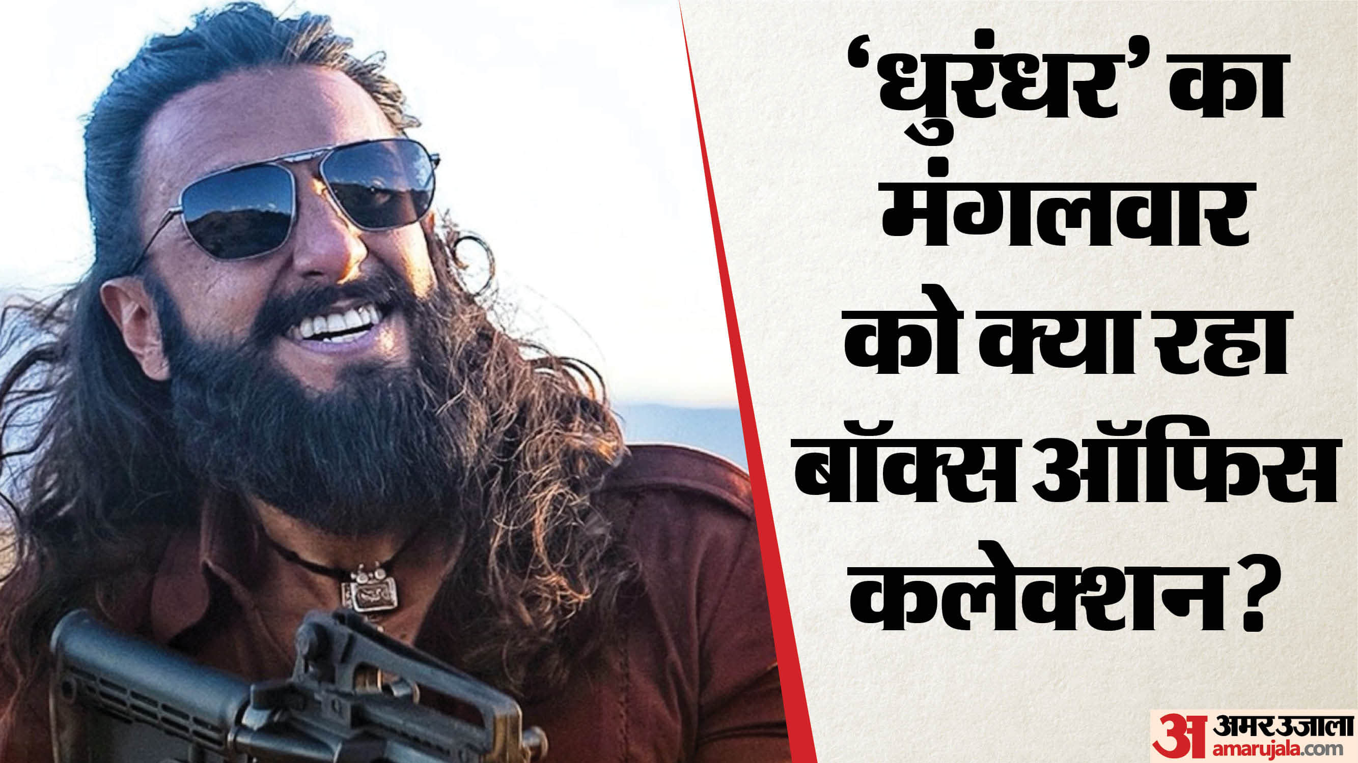 Ranveer Singh Film Dhurandhar Day 40 Tuesday Box Office Collection Cross 800 Crore