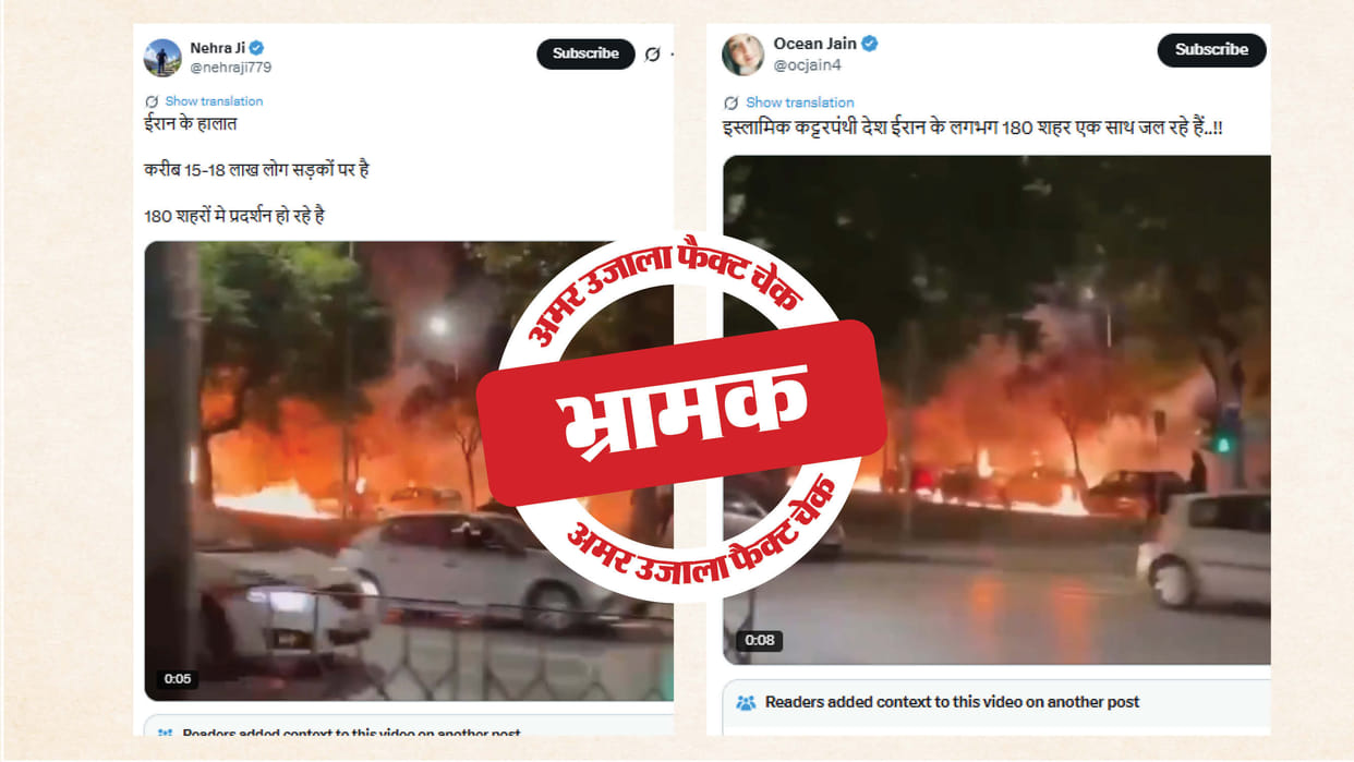Fact Check: A viral image linking Greece protests to Iran is being shared. Read the full investigation.