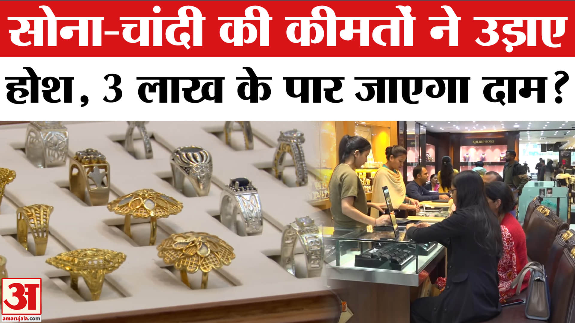 सोना-चांदी दाम