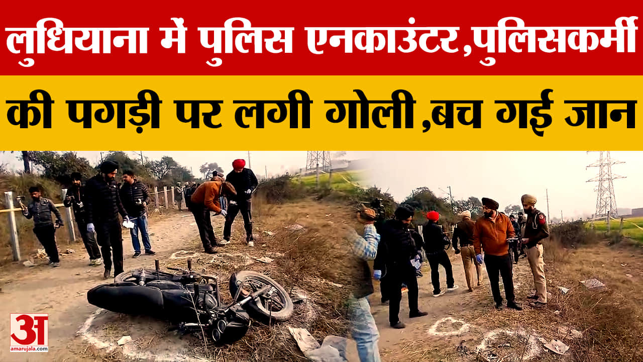 हैबोवाल एनकाउंटर