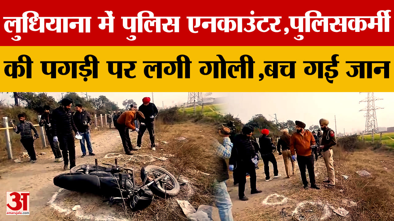 हैबोवाल एनकाउंटर
