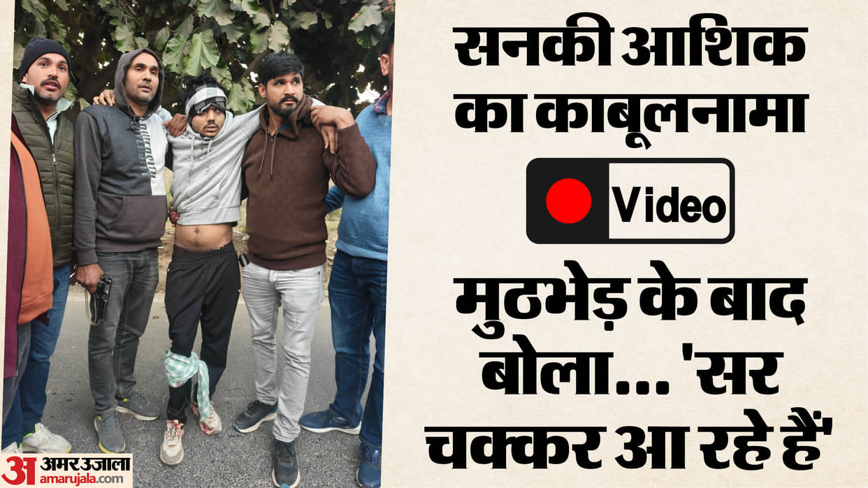 lover accused of killing girl due to one-sided love shot in police encounter In Greater Noida