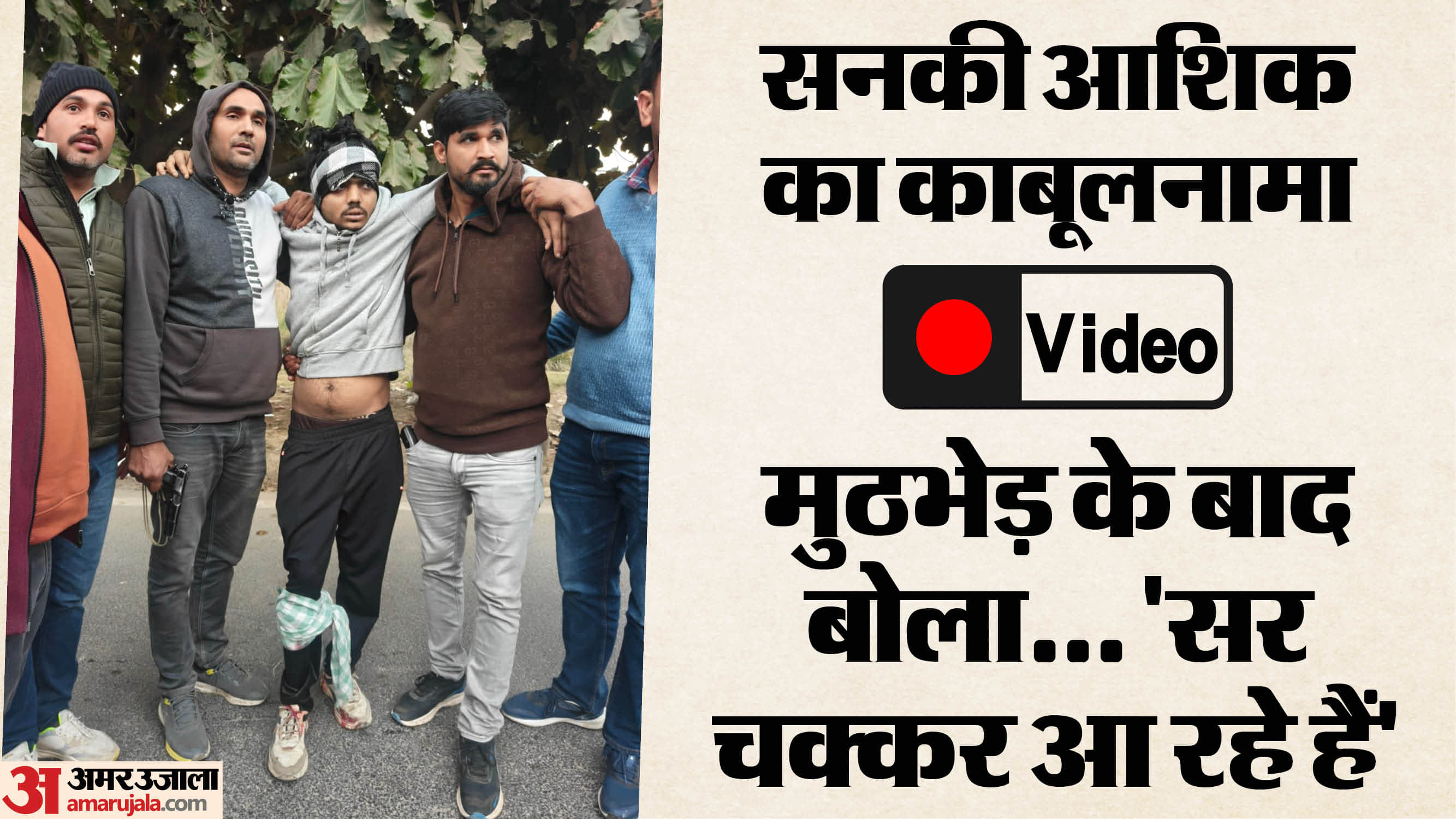 lover accused of killing girl due to one-sided love shot in police encounter In Greater Noida