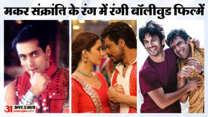 Makar Sankranti Festival And Songs In Films Like Hum Dil De Chuke Sanam To Raees And Kai Po Che