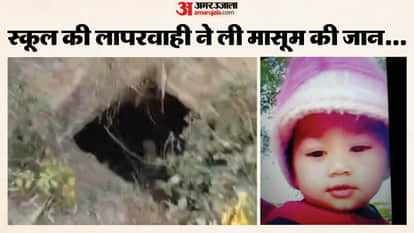 An innocent child died after falling into a septic tank at his school while playing outside.