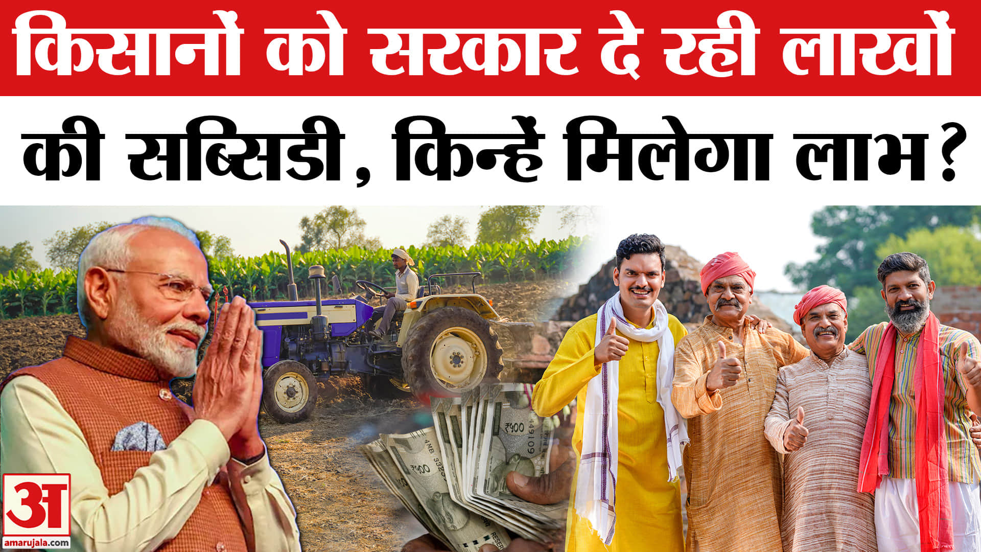 Kisan News