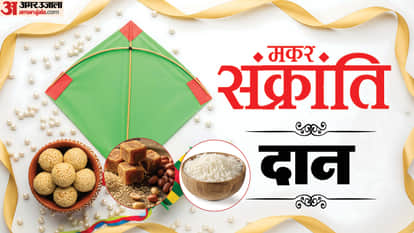Makar Sankranti 2026