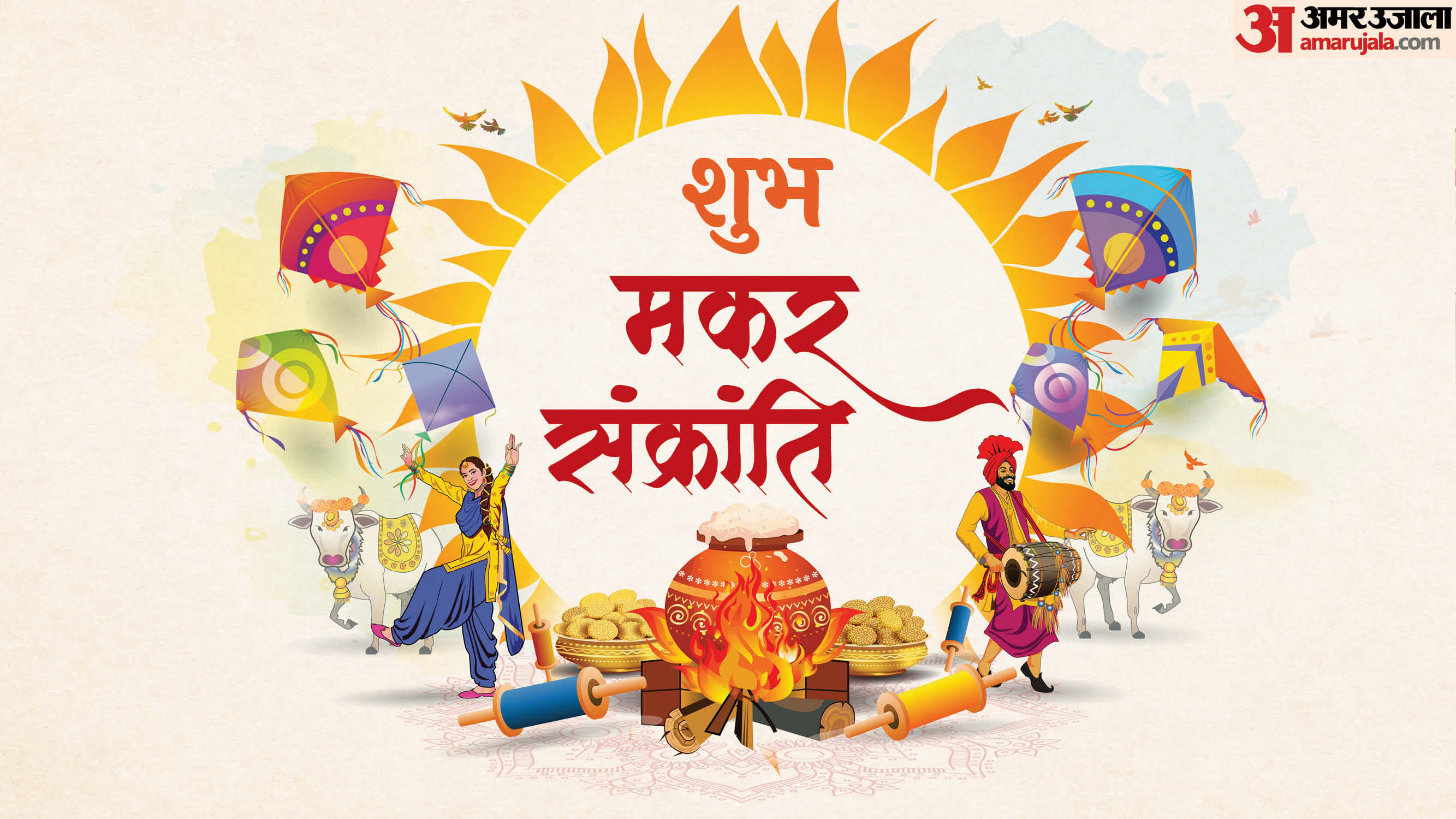 Happy Makar Sankranti 2026 Wishes In hindi Messages Greetings Images Wallpaper Whatsapp Status