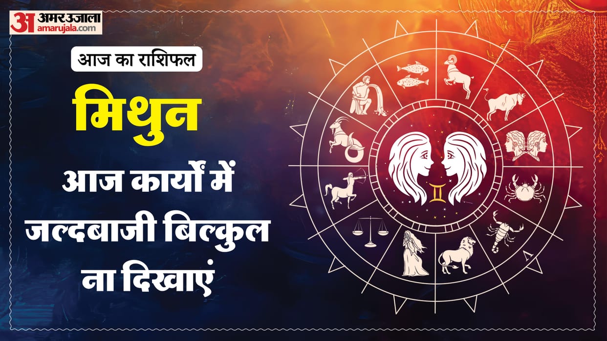 aaj ka mithun rashifal 14 January 2026 today gemini horoscope in hindi
