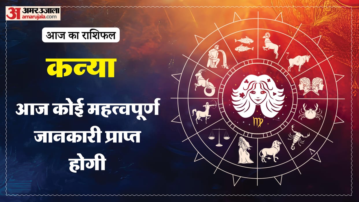 aaj ka kanya rashifal 14 January 2026 today virgo horoscope in hindi
