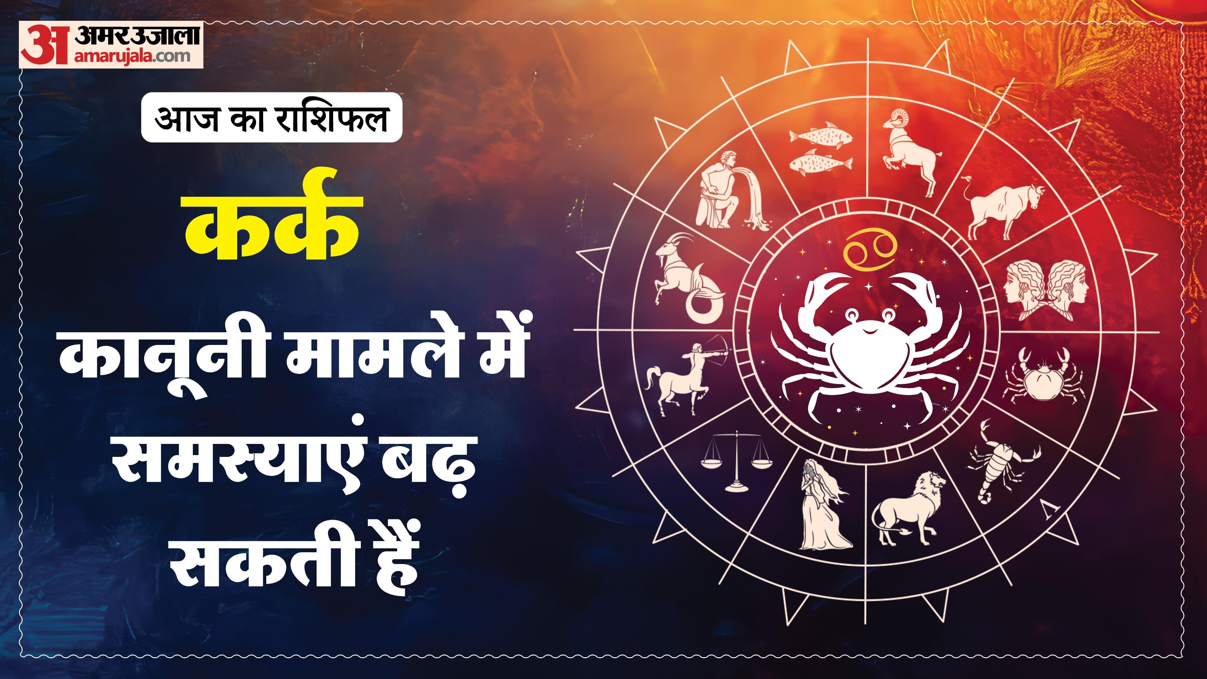 Aaj Ka Rashifal Daily Horoscope Prediction of 14 January 2026 Mesh Kark Singh Kanya Kumbh Makar Meen