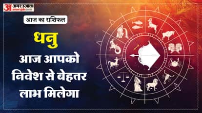 Aaj ka dhanu rashifal 14 January 2026 today sagitarius horoscope 1