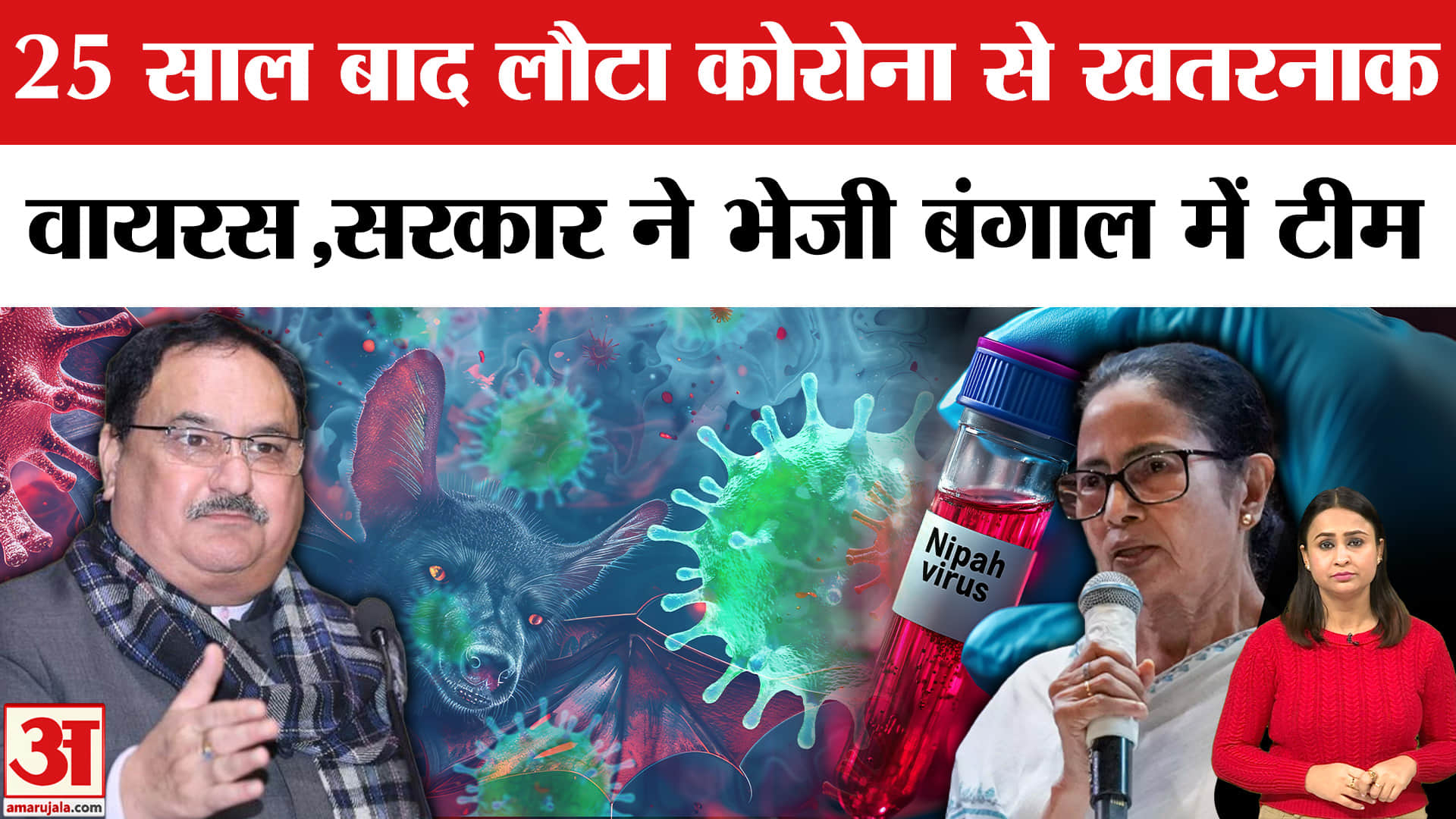 निपाह वायरस