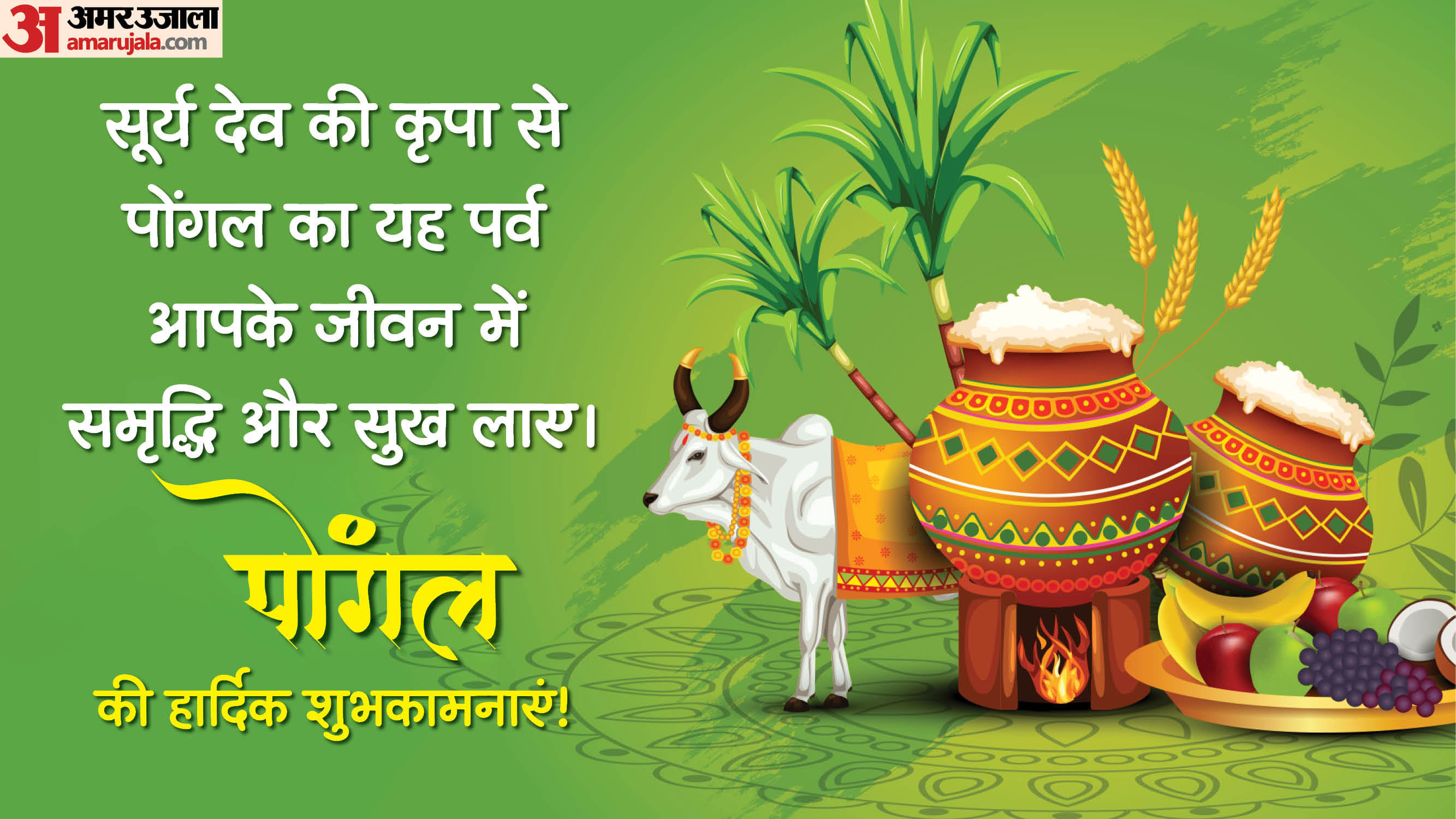 Happy Pongal 2026 Wishes Quotes Facebook Messages Images Wallpapers for WhatsApp Status