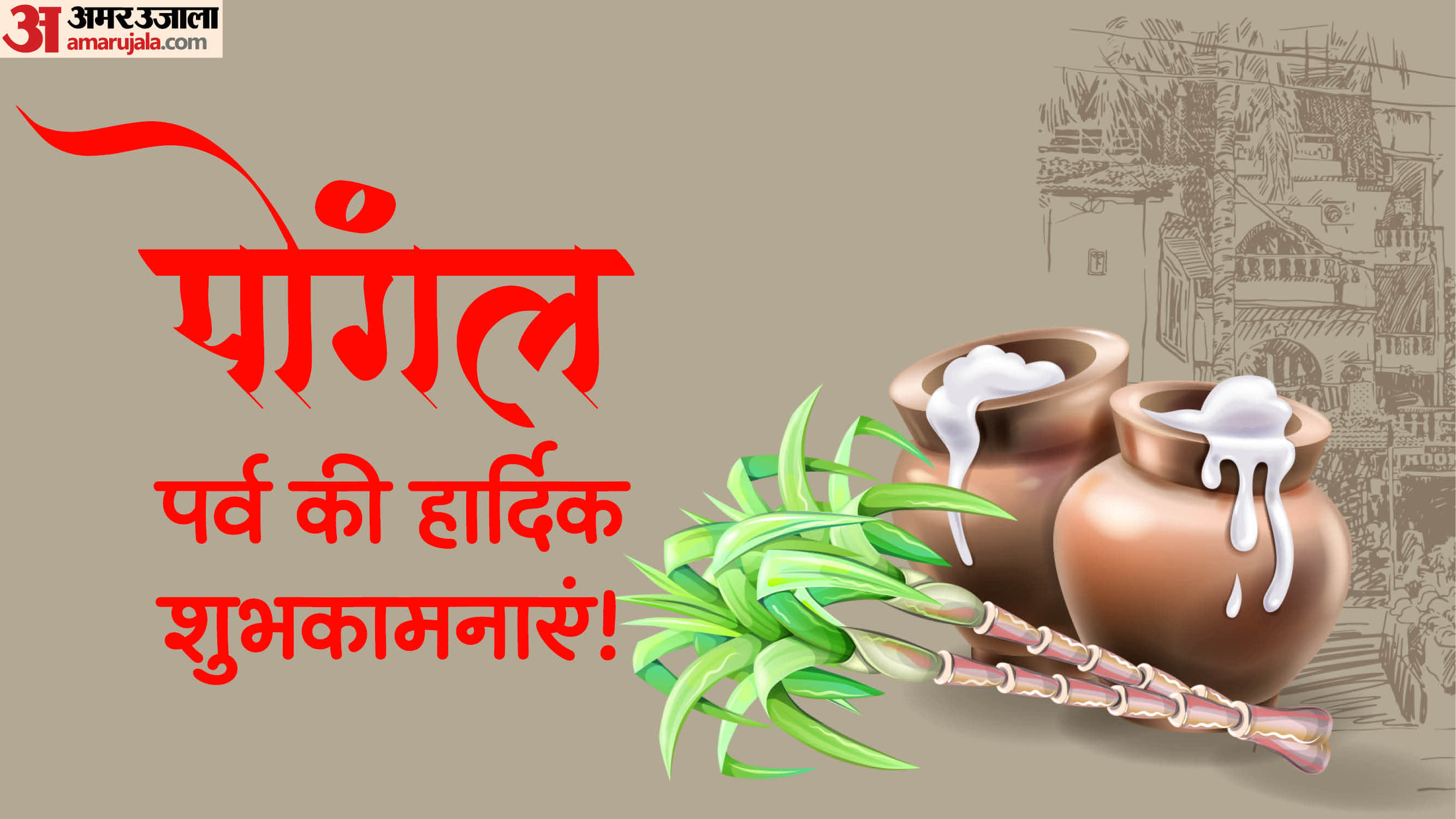 Happy Pongal 2026 Wishes Quotes Facebook Messages Images Wallpapers for WhatsApp Status