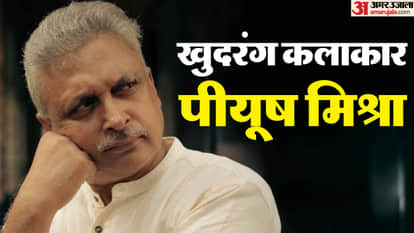 Piyush Mishra Birthday Early Life Career Struggle Journey Singer Actor Writer And Unknown Facts About Him