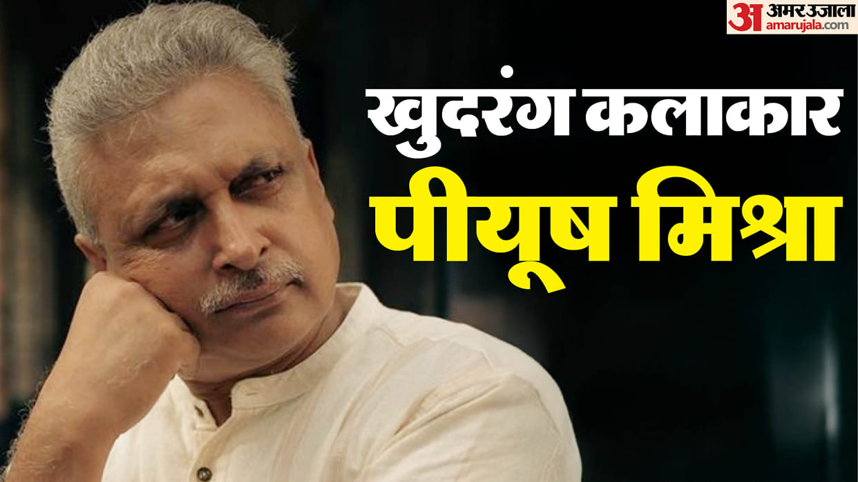 Piyush Mishra Birthday Early Life Career Struggle Journey Singer Actor Writer And Unknown Facts About Him