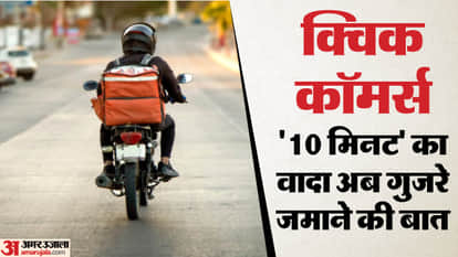 No more 10-minute delivery Quick commerce news Gov Decisions on Gig Workers News plabour minister intervenes