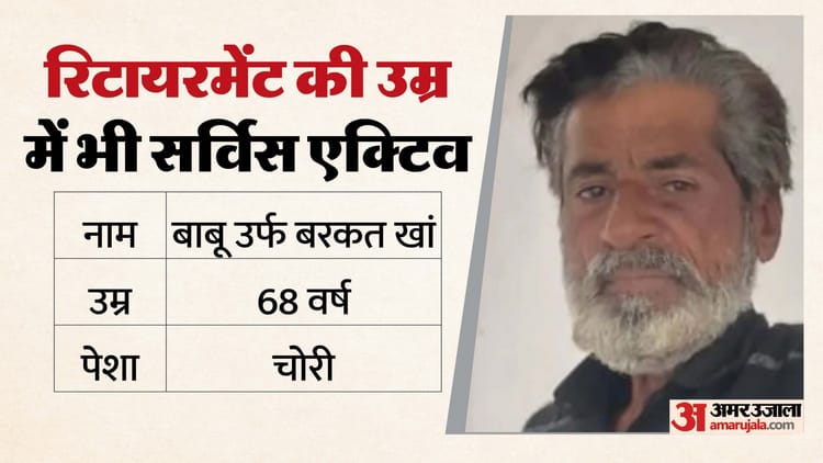 Jodhpur News: उम्र भी नहीं बदल पाई फितरत, 50वें केस में फिर दबोचा गया शातिर, क्राइम रिकॉर्ड खंगाल रही पुलिस