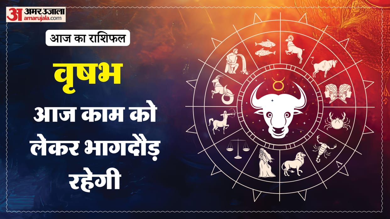 aaj ka vrishabha rashifal 14 January 2026 today taurus horoscope in hindi