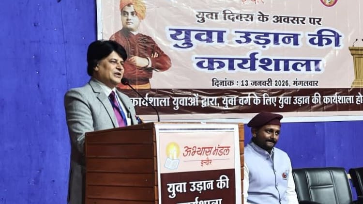 Indore News: इंदौर के युवाओं ने सीखे विकास के सही मायने, अभ्यास मंडल ने दिखाई नई राह