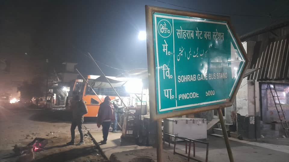 सोहराबगेट डिपो।