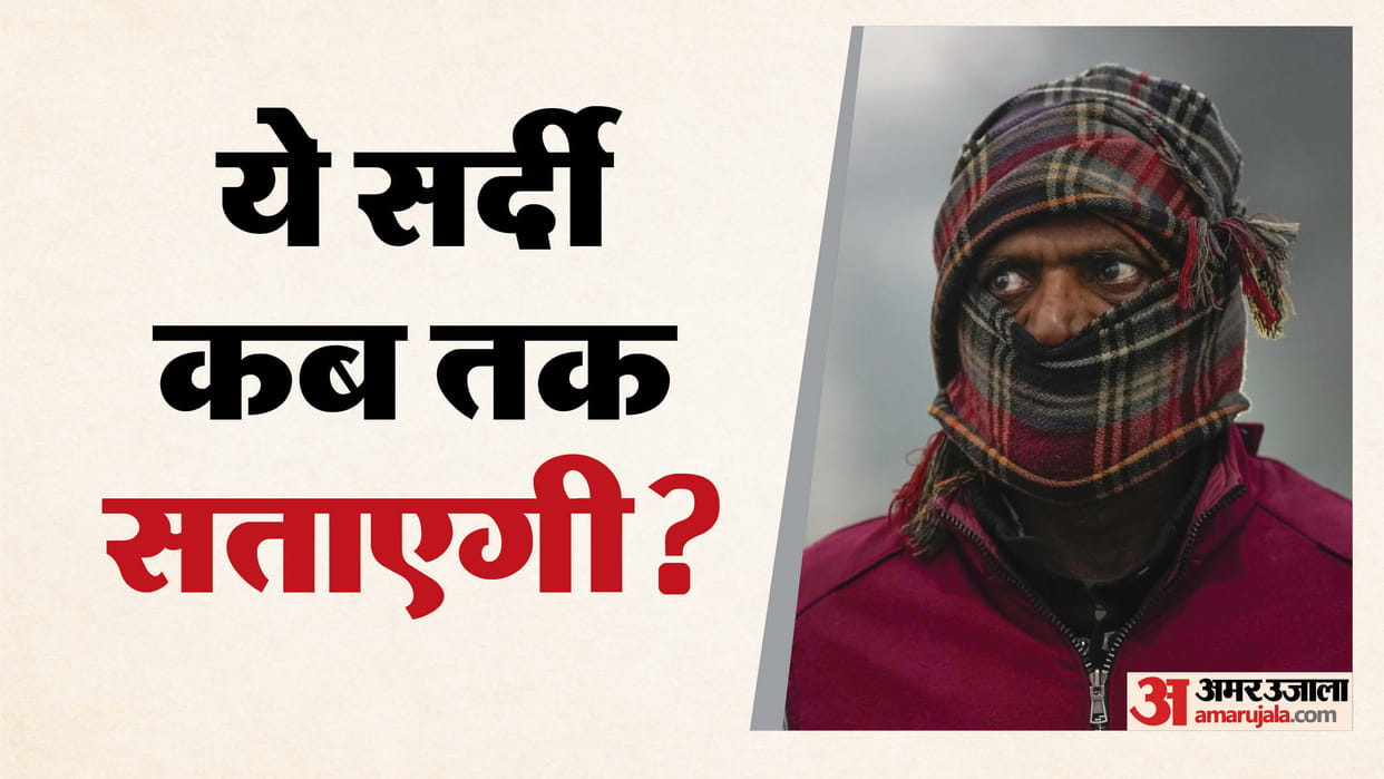 Gurugram is colder than Nainital two-day yellow alert issued for cold wave