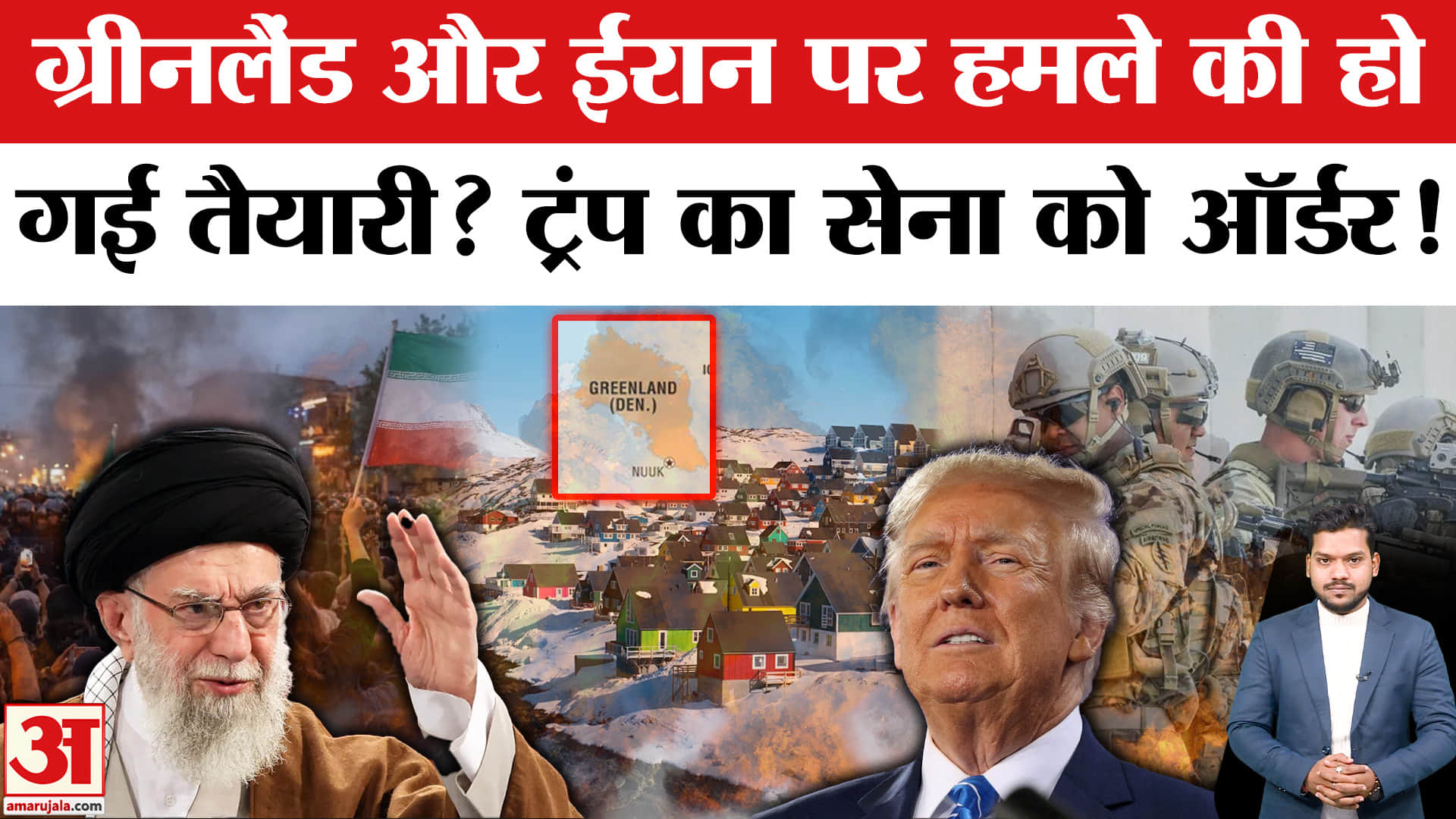 Trump Prepares Invasion Plans: Greenland और Iran पर कब्जा करेंगे ट्रंप? U.S. vs Europe On Greenland