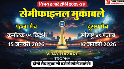 Vijay Hazare Trophy 2025-26: Semifinal fixtures, dates, time and venues know details