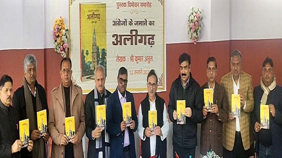 Release of Kumar Atul book Angrejon Ke Jamane Ka Aligarh
