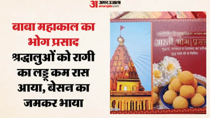 Ujjain Mahakal Temple: Devotees Buy Laddu Worth Over 3 Crore in 12 Days, Besan Laddu Tops Demand