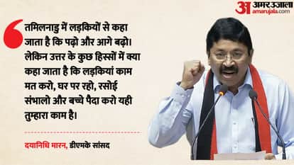 Tamil Nadu: DMK MP Dayanidhi Maran Remarks on North Indian Women Trigger Political Controversy