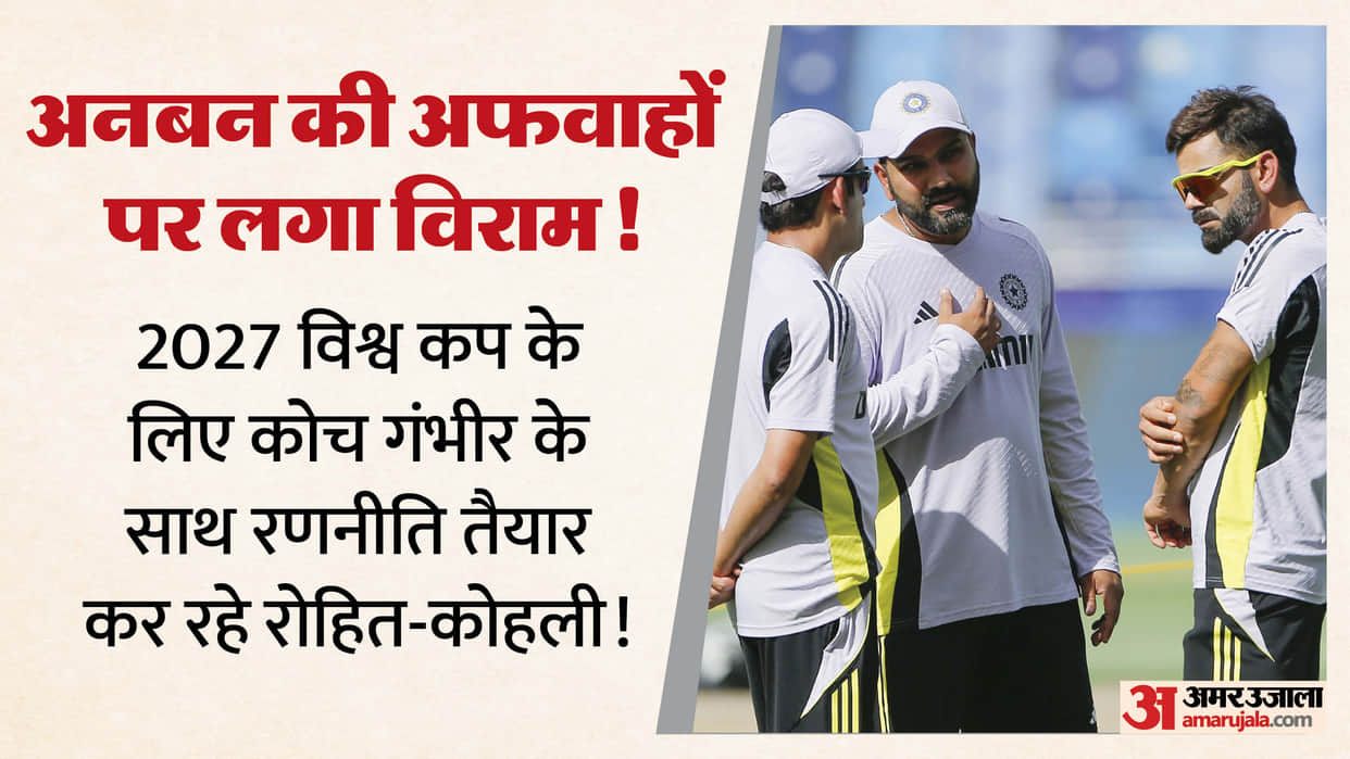 India Dismiss Rift Rumours: Rohit, Kohli and Gambhir Discuss 2027 World Cup Plans