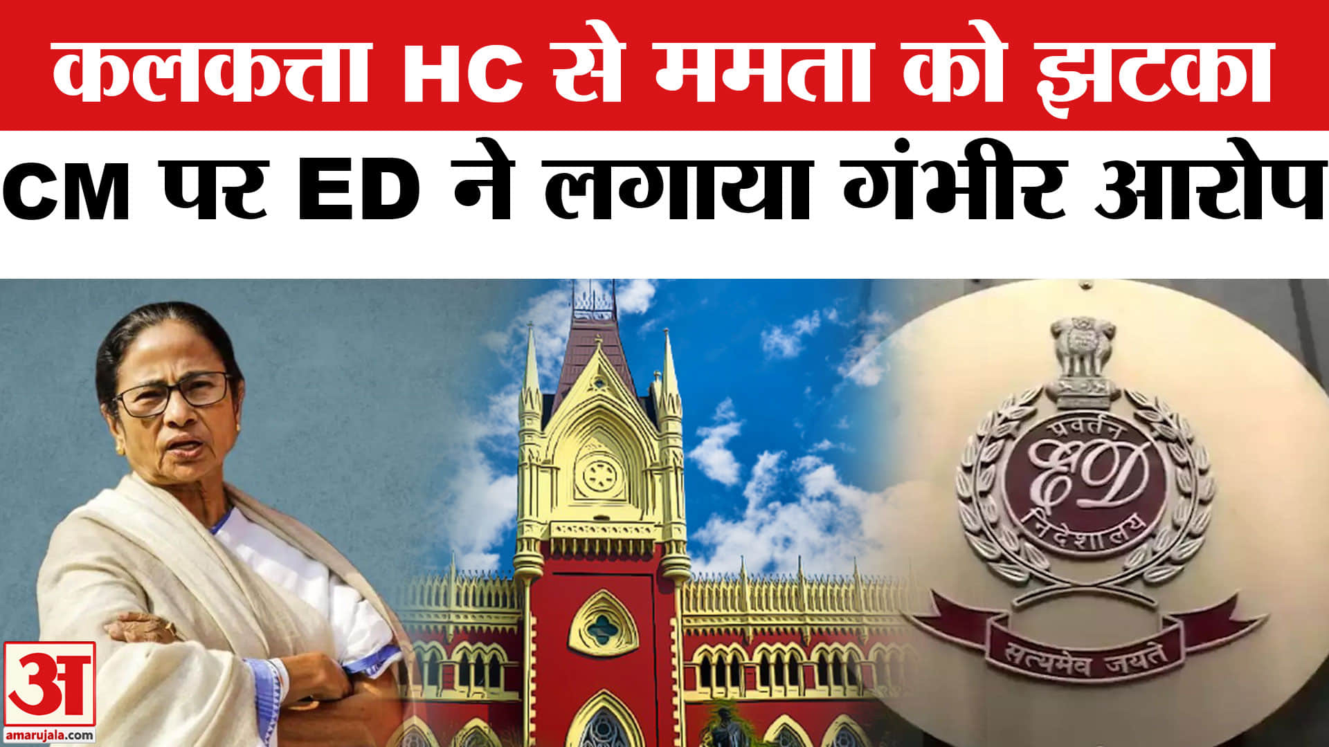 कलकत्ता हाई कोर्ट