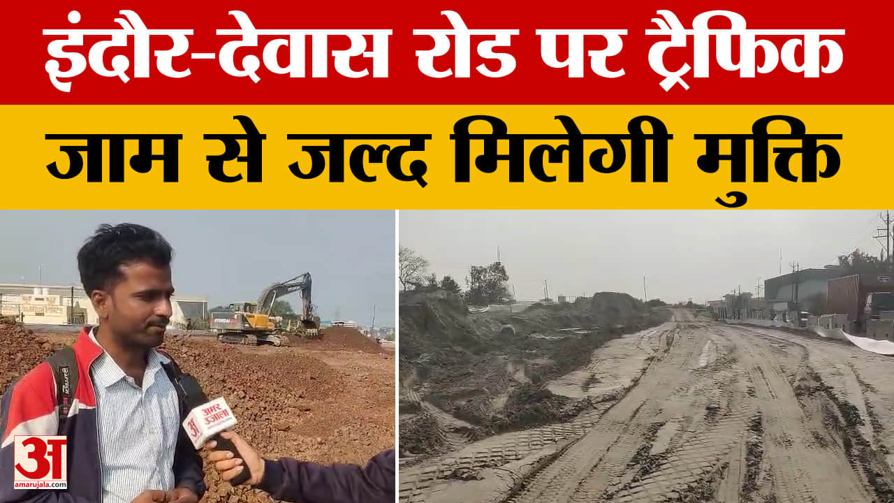 इंदौर न्यूज