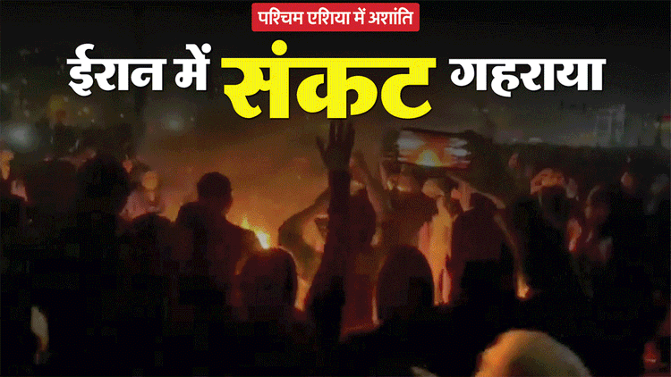 Iran Unrest Live:ईरान में अब तक 2571 लोगों की मौत; आज हो सकती है खामेनेई के विरोधी इरफान सुल्तानी को फांसी – Iran Unrest Live Updates: Trump Warns Anti Khamenei Protester Execution Us Action Tehran Death Toll Hindi News