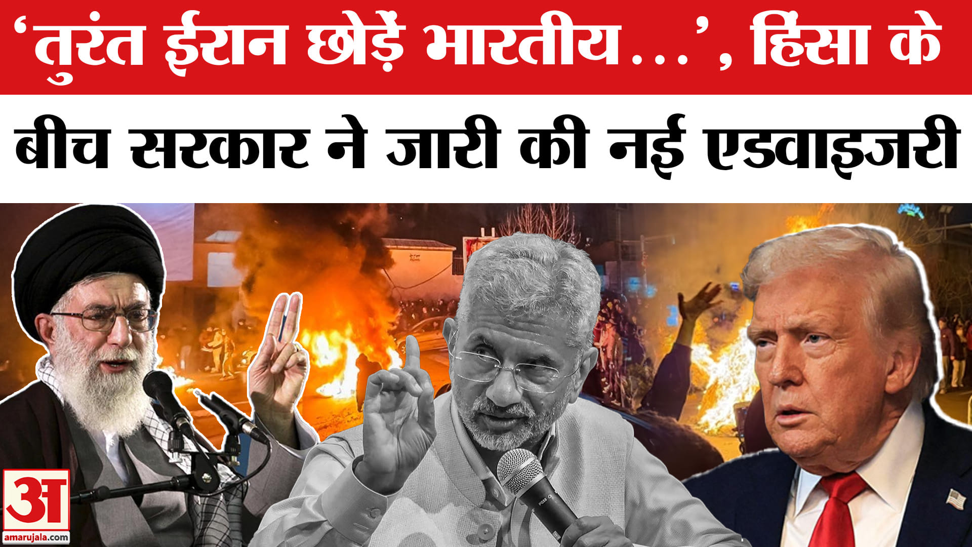 ईरान अपडेट