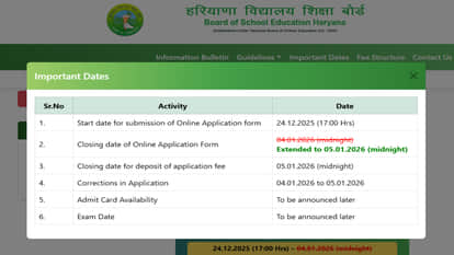 HTET 2025 Exam Date Postponed; Scheduled to be held on 17 and 18 Jan, Check latest update