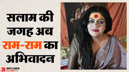 Ten thousand transgender individuals have renounced Islamic traditions and embraced Hinduism after Mahakumbh