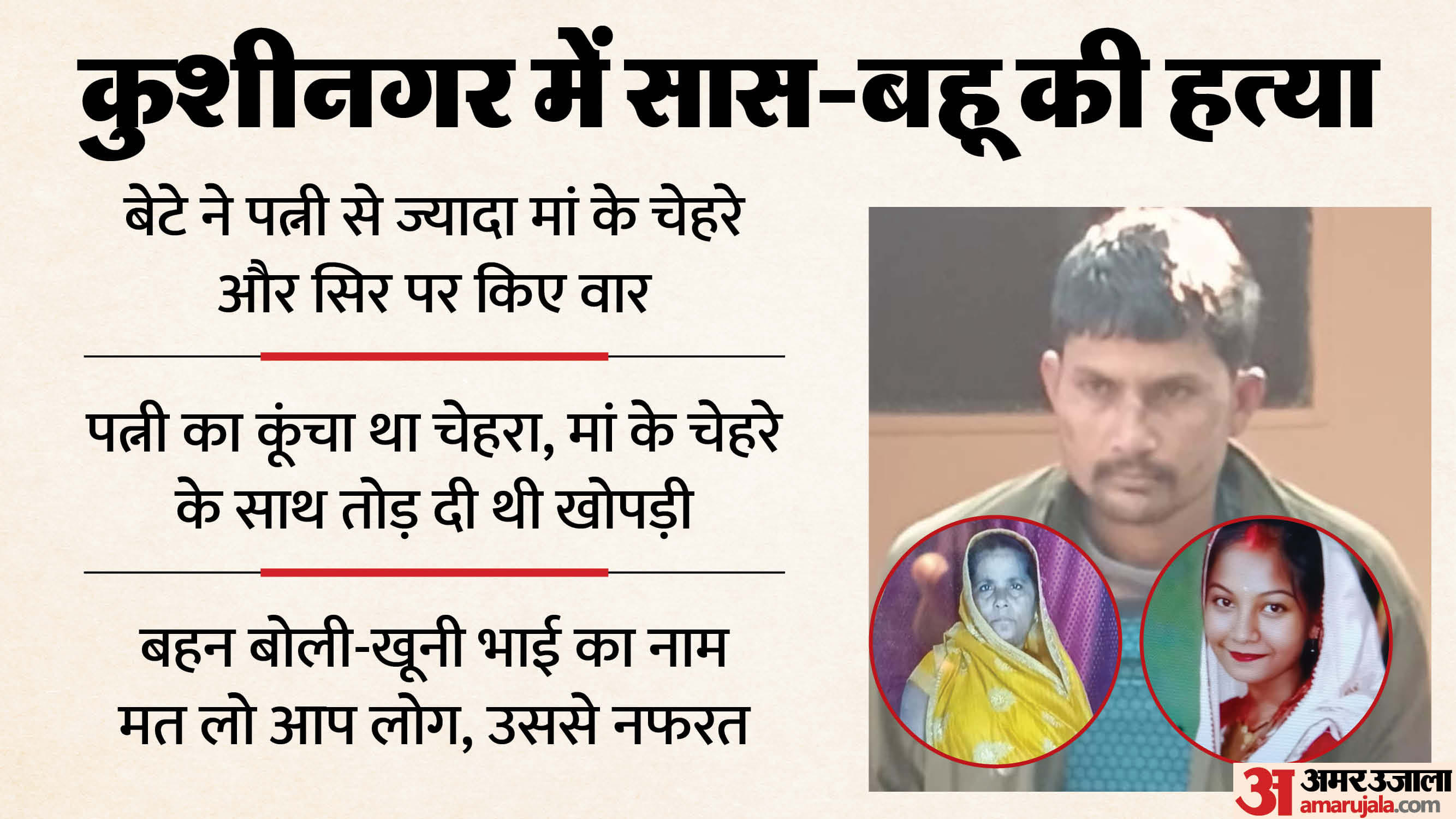 Kushinagar Double Murder Family Avoids the House After Tragedy, Last Rites Performed Away From Village